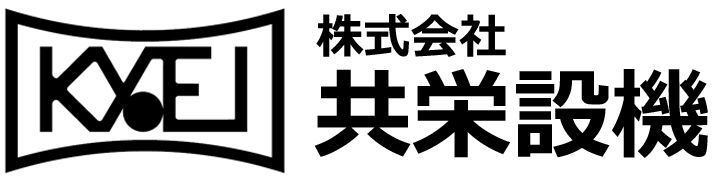 株式会社共栄設機